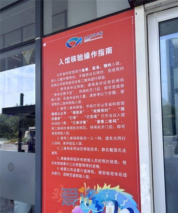 山东省科技馆门票热得发烫，记者调查：第三方平台炒到118元一张