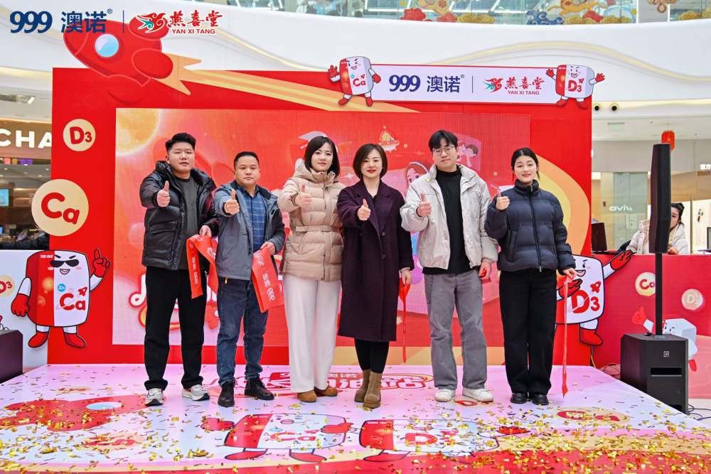 专业守护再接力，温暖启航新一年：999澳诺成长加油站燕喜堂专场圆满收官