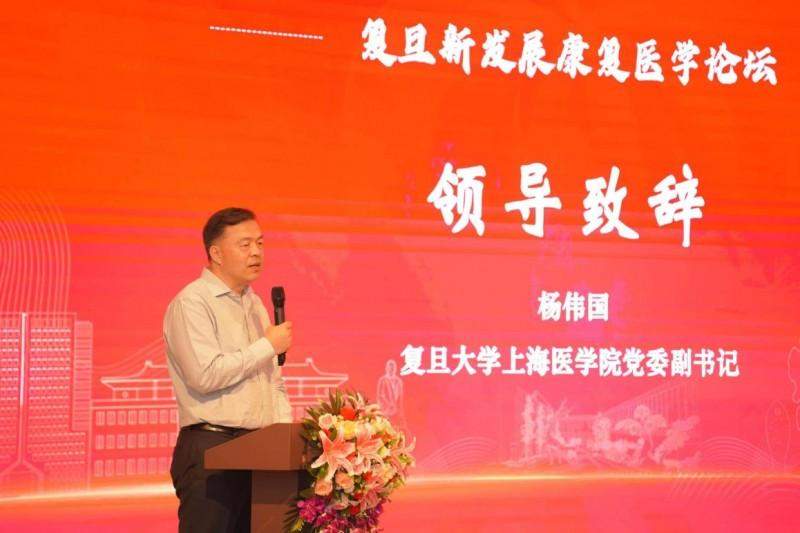 强强联手共筑“医康养”新标杆 复旦大学上海医学院与新发展集团达成战略合作