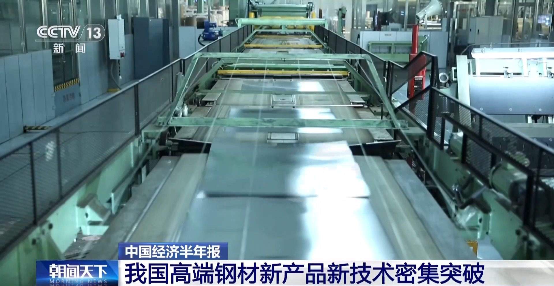 比A4纸还要薄！我国高端钢材迎来密集突破