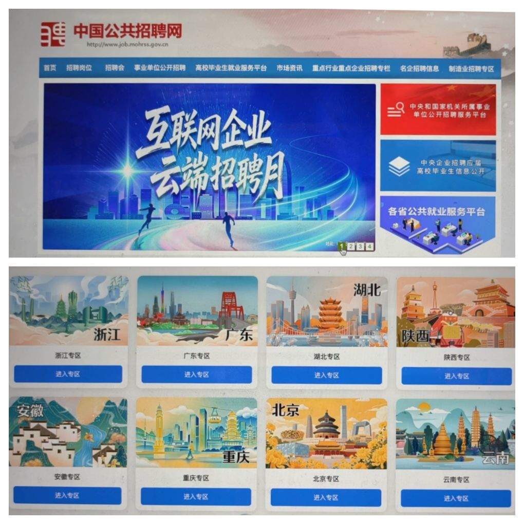 就业新机遇丨这些岗位，互联网企业需求大