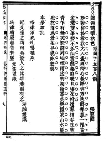 博阅·文史丨共题松雪画 同赋鹊华秋 山东乡试举人的咏济南诗歌