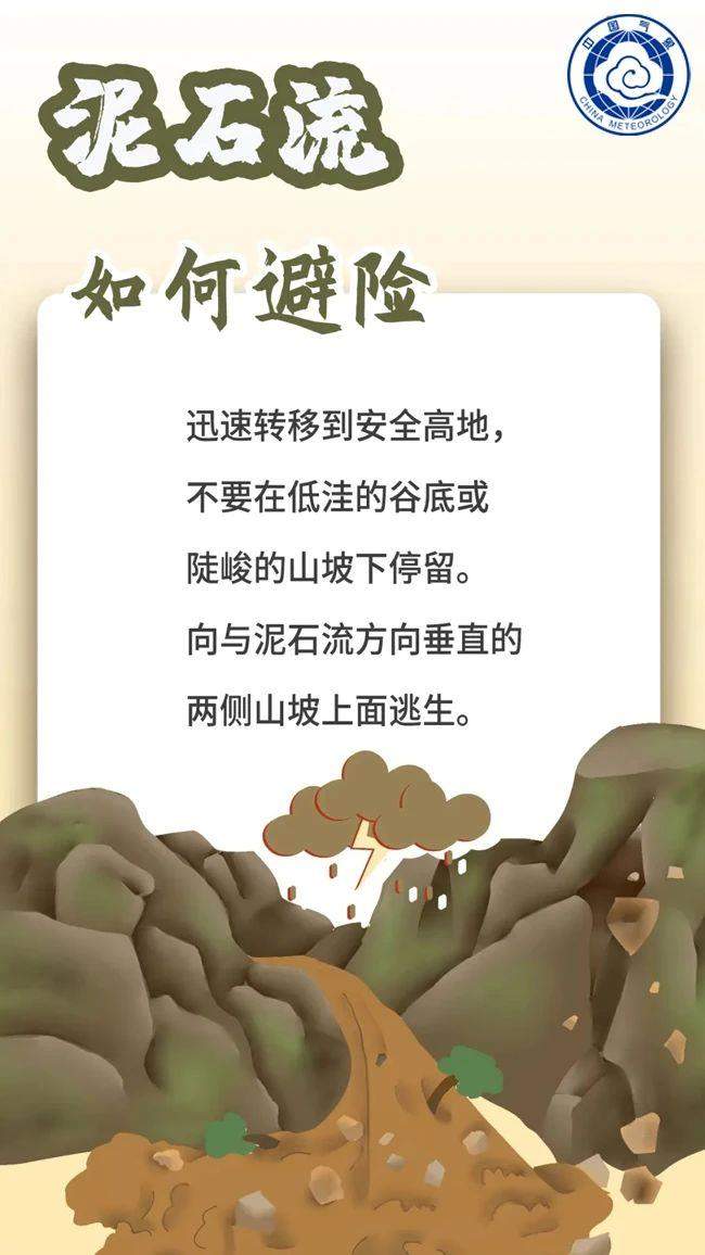 北方降雨进入最强时段 今年第8号台风“竹节草”生成