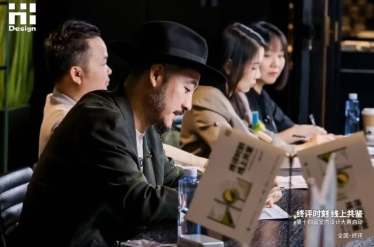第14届Hi-Design大赛终评落幕，见证设计向上生长！