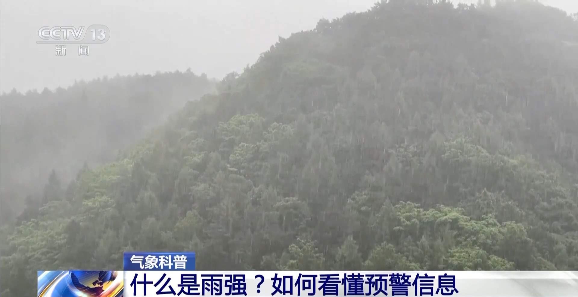 北京本轮降雨为什么持续140多个小时？一文了解