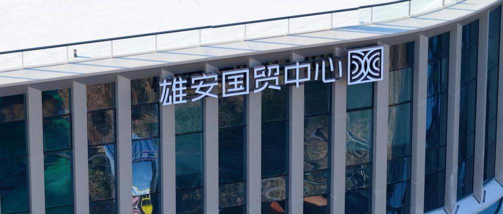 跟着总书记的考察足迹｜瞰雄安