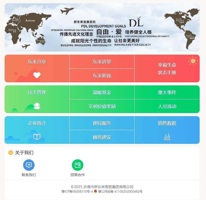 胖东来官网正常展示！5月销售额已达9.6亿
