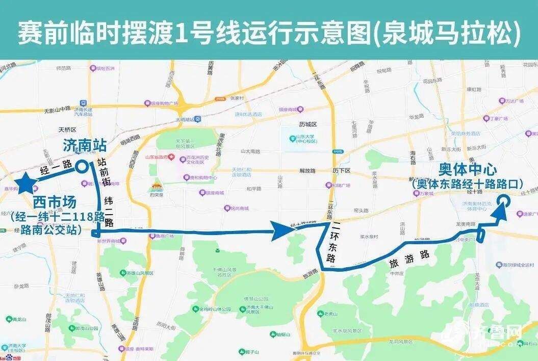 周末出行 2026济南(泉城)马拉松管控路段+绕行方案攻略