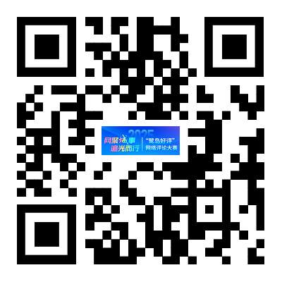 聚焦城事，比拼“言值”！2025“鹭岛好评”网络评论大赛等你来“投”