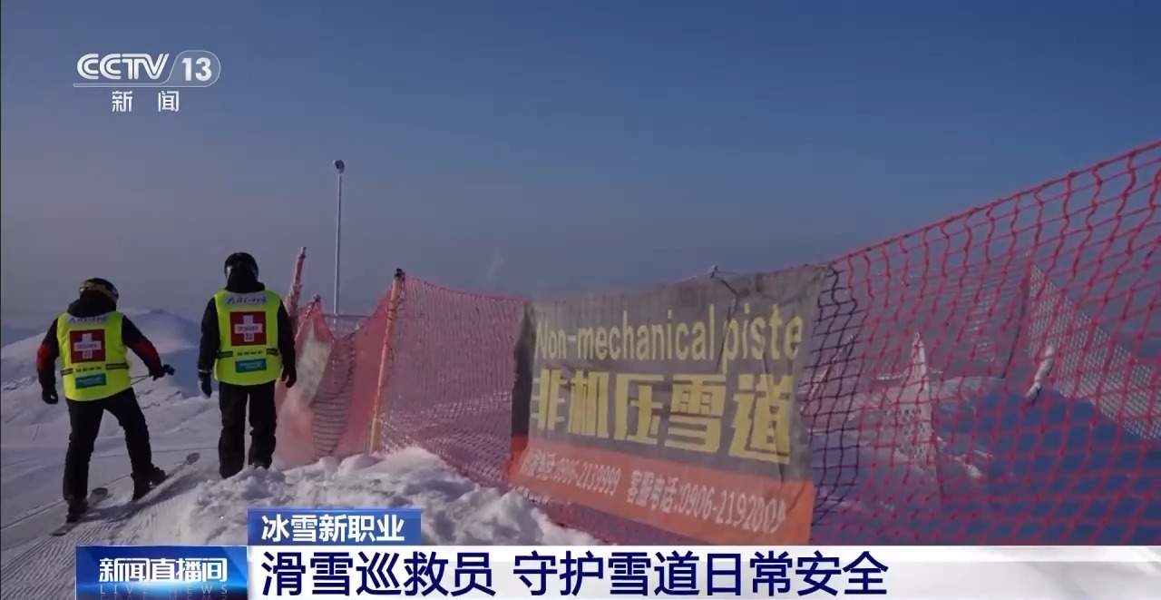 冰雪游火热 “冷资源”催生新职业