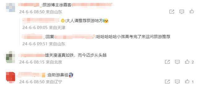 “孔子”“徐霞客”“李白”发文为高考学子送祝福，网友：这次稳了！