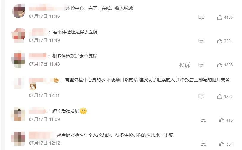 体检10年未提示癌症风险，体检机构是否应负责？