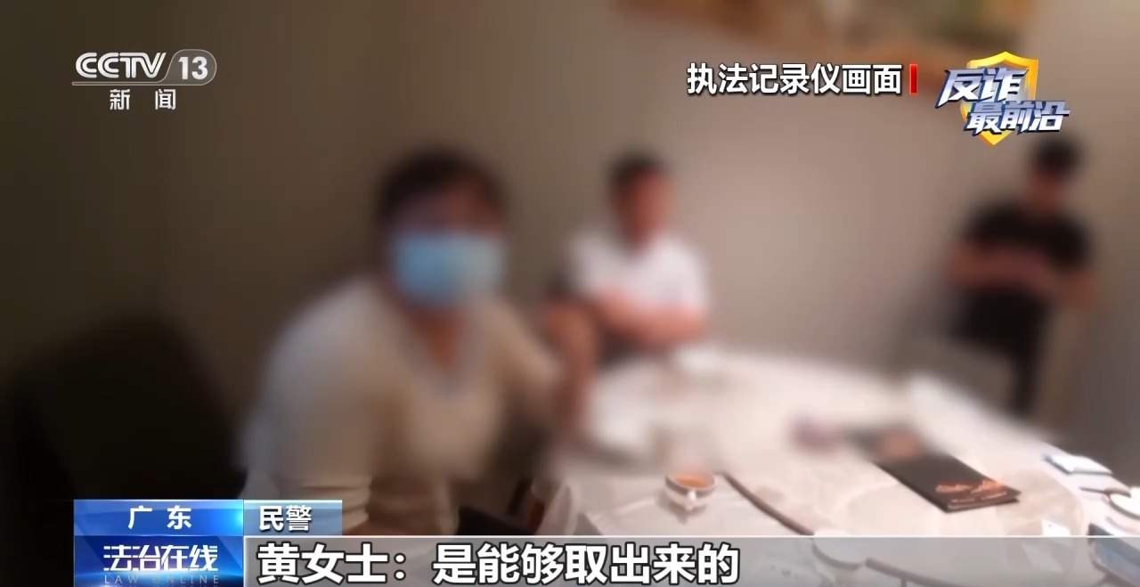 投资群里50多个托儿！8万元险被骗走