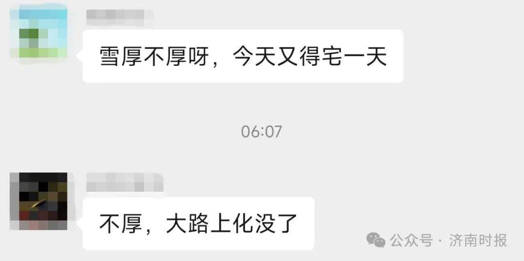 下雪了！济南最新预报，还有小到中雪，局部地区大雪