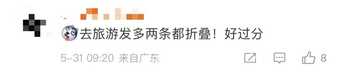 冲上热搜！微信朋友圈出现“折叠”功能