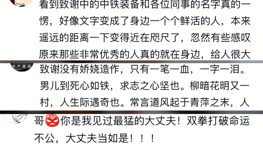 北京工业大学博士发文讲述从挖煤小子开始的逆袭经历