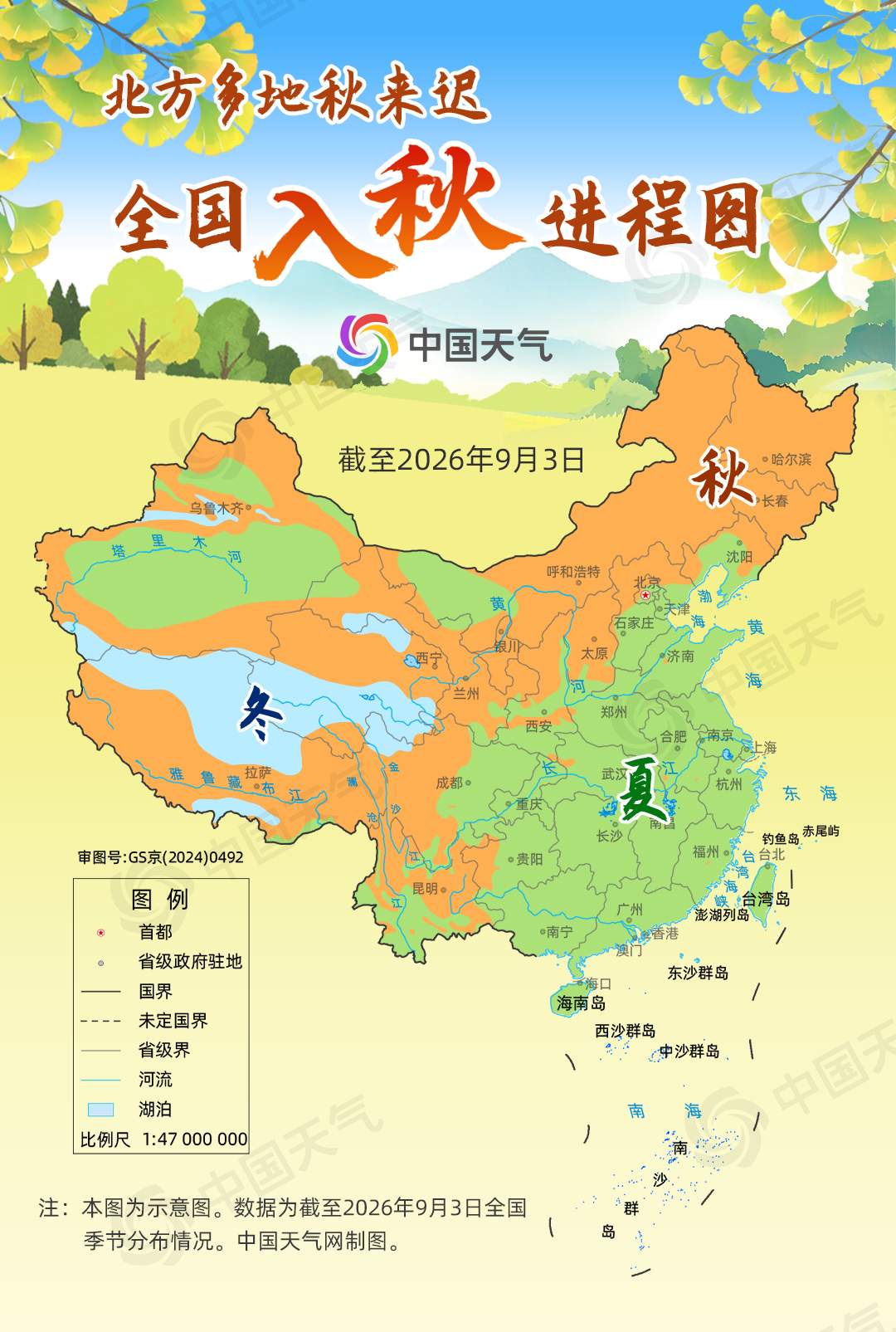 南方暴雨逐步下线，北方大范围降雨将至