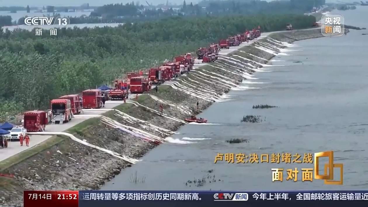 1米/小时→10米/小时 讲述洞庭湖决口封堵之战
