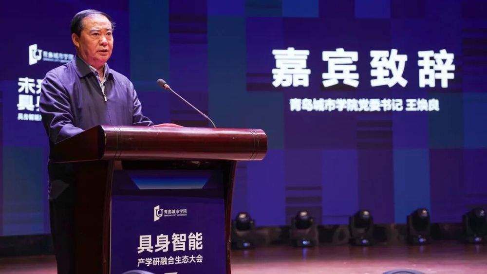 王焕良已任青岛城市学院党委书记，曾任临沂大学党委书记