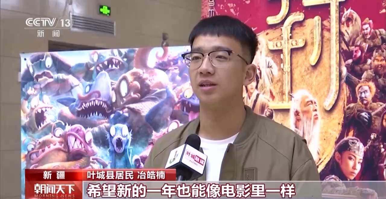 高水准视觉特效精益求精 主创团队揭秘《哪吒》背后的故事