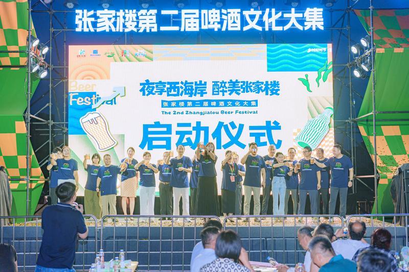“夜享西海岸 醉美张家楼”青岛西海岸新区张家楼第二届啤酒文化大集启幕