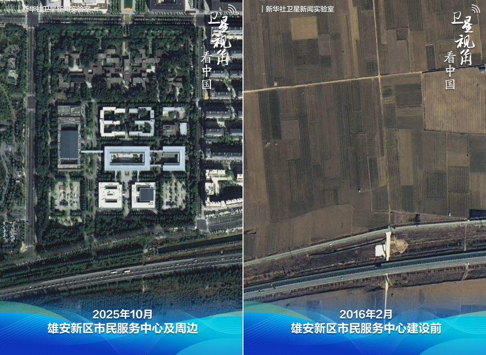 卫星见证“未来之城”大变化