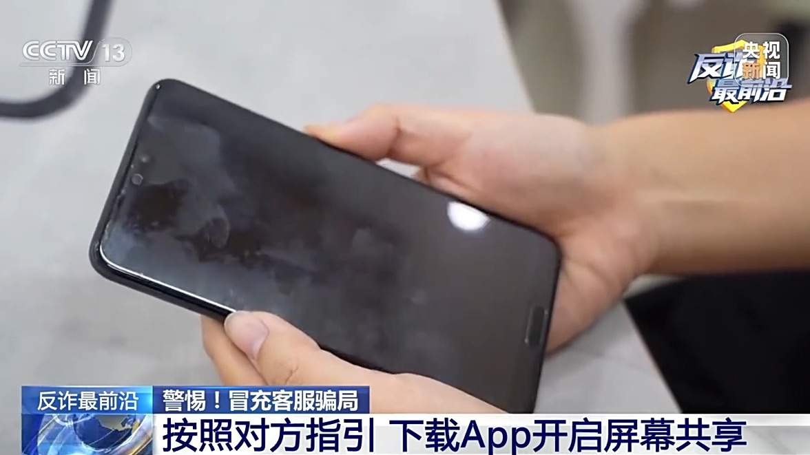 虚假理财诱导投资、冒充客服精准施骗 警方提醒