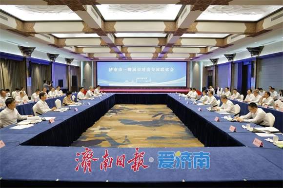 聊城市党政代表团来济对接强县产业帮扶弱县工作 刘强于海田李长萍张百顺出席联席会