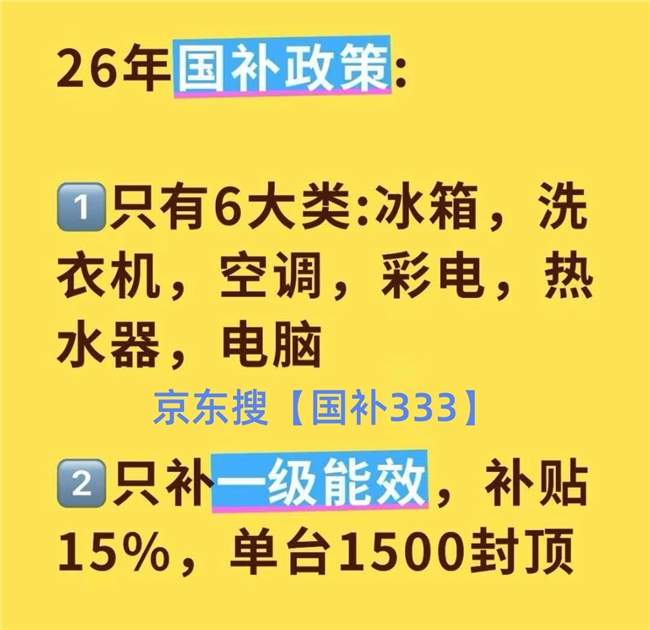 2026京东618活动超详细优惠攻略，618活动时间表节奏公布，京东淘宝618红包口令是什么？附手机家电苹果空调国补申领方法