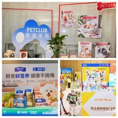 向新而行，逐梦泉城｜2026梦想秀场【天元杯】宠物产业新创投大赛·济南长清站官宣