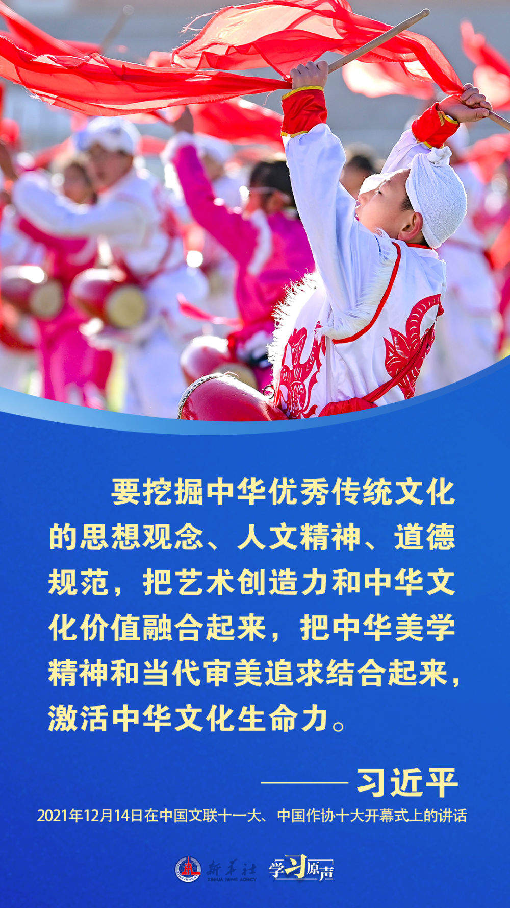 学习原声·开局“十五五”｜激活中华文化生命力
