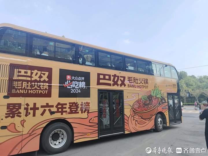 “火锅巴士”在济上路，网友：你看city不city