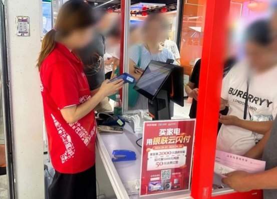 银联跨年惠民活动 全场景护航消费升级之路