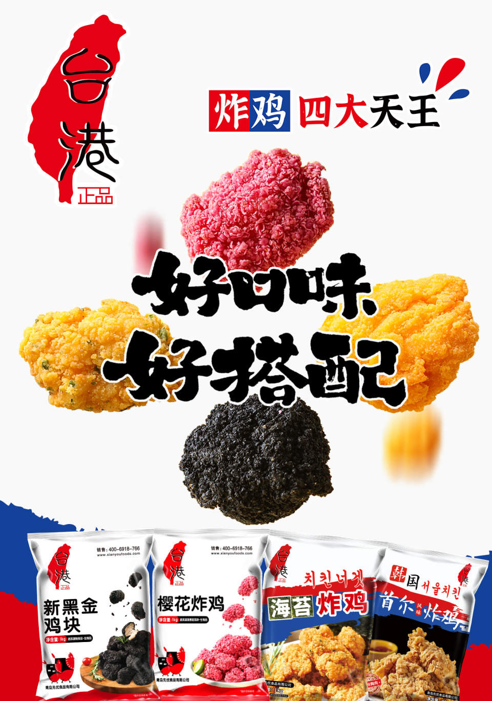 浪漫风暴席卷味蕾！先优食品“樱花炸鸡”惊艳上市，定义高颜值炸鸡新范式