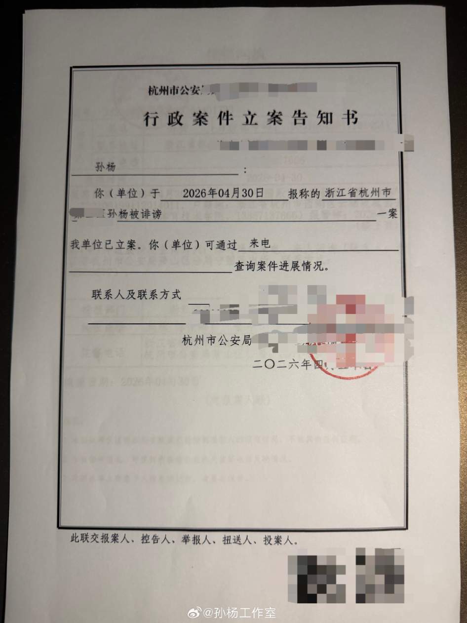 孙杨向公安机关报案，工作室声明：其遭受大规模、有组织、有计划的网络暴力与造谣诽谤，不实信息在短时间内集中爆发