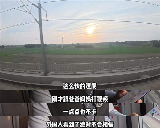 老王开启高铁美食之旅，联通5G连接世界与家人