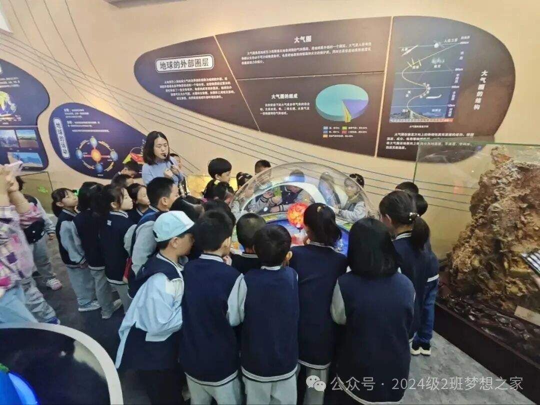 走进山东省地质博物馆，探索地球奥秘——山师附小二年级二班开展地质研学活动