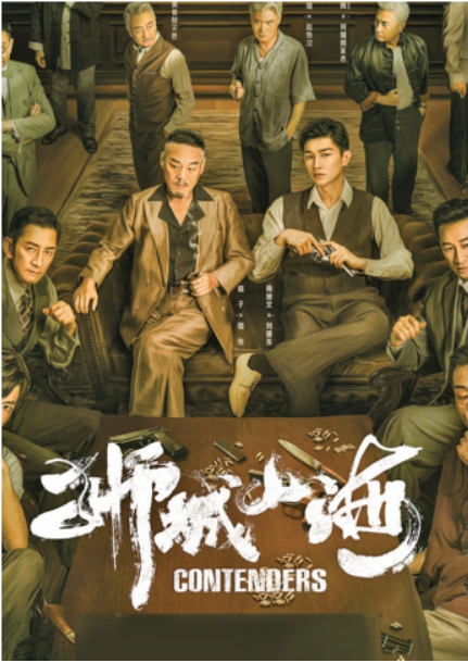 短剧上央视，《狮城山海》演绎热血奋斗史