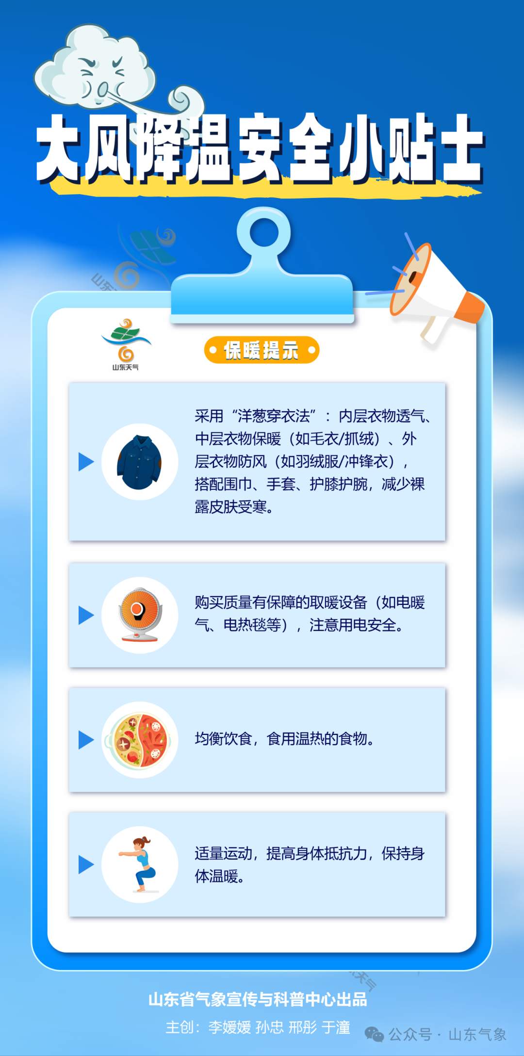 冷空气杀疯了！山东大范围较强降雨、持续大风降温，最低3℃左右