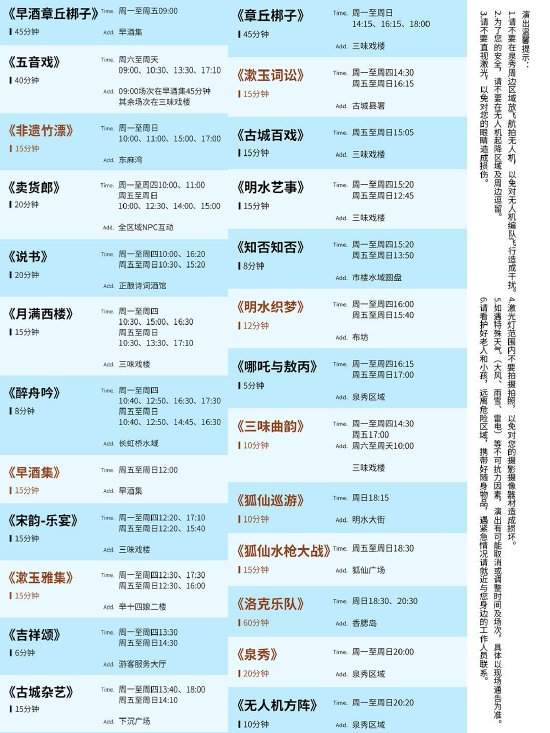 花火映泉·音律漫城——在清照泉城共赴藕花深处的夏天