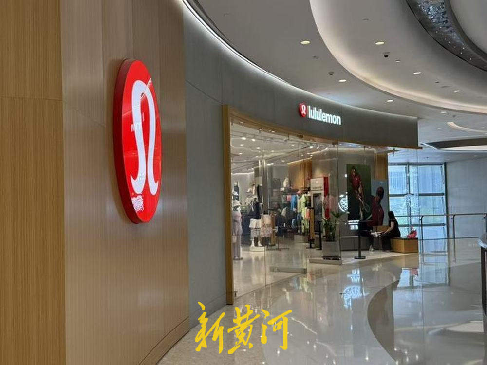 记者探访Lululemon济南门店，客流未受明显影响，店员称店内在售产品均符合国家标准
