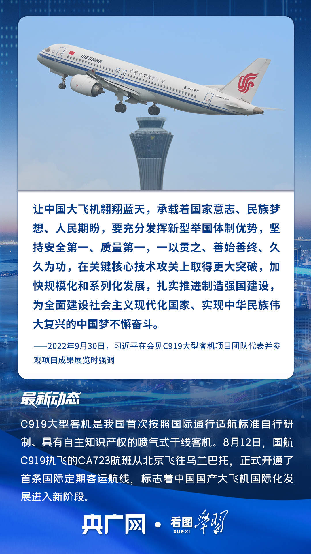 看图学习·向新之翼丨这些总书记点赞过的工程重器“上新”了