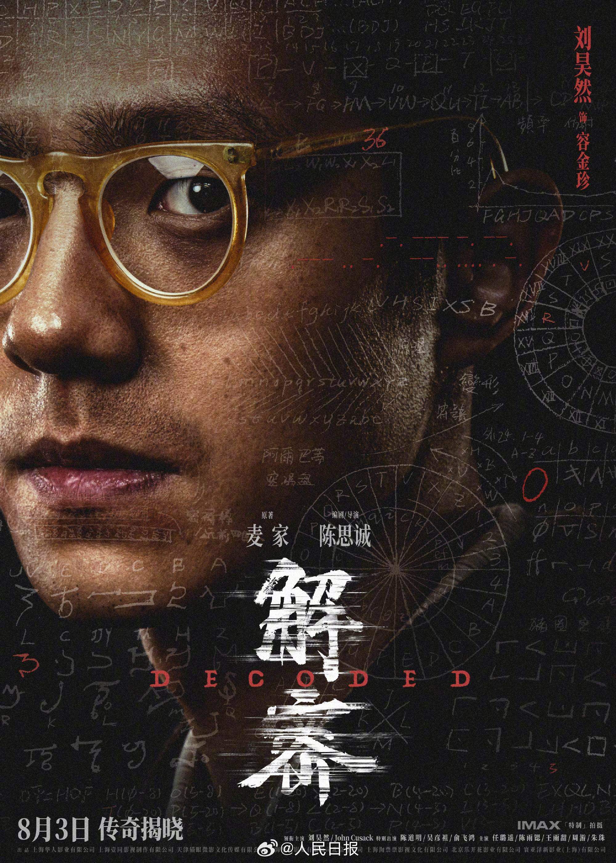第38届金鸡奖提名名单公布，哪吒2入围