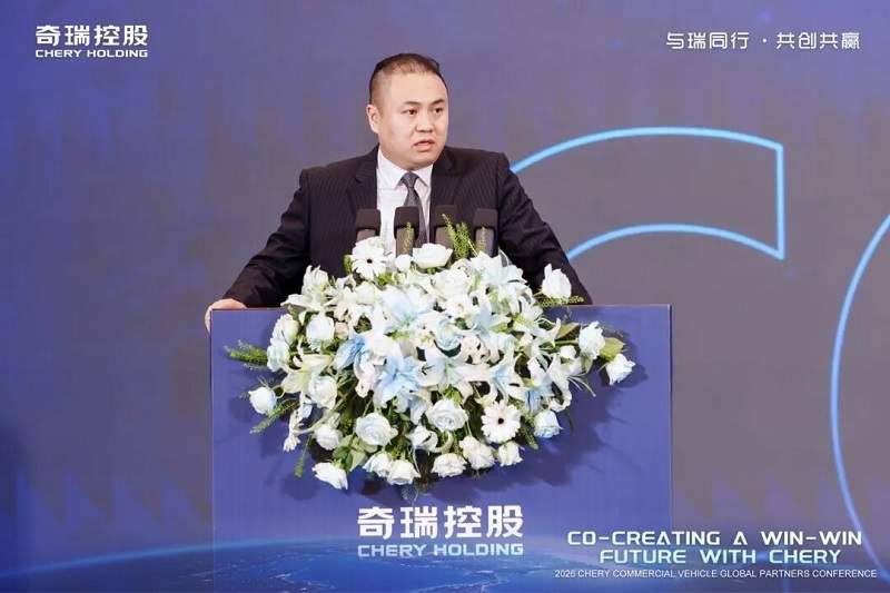 与瑞同行 共创共赢 奇瑞商用车2026全球合作伙伴大会共谋全球化发展新篇章