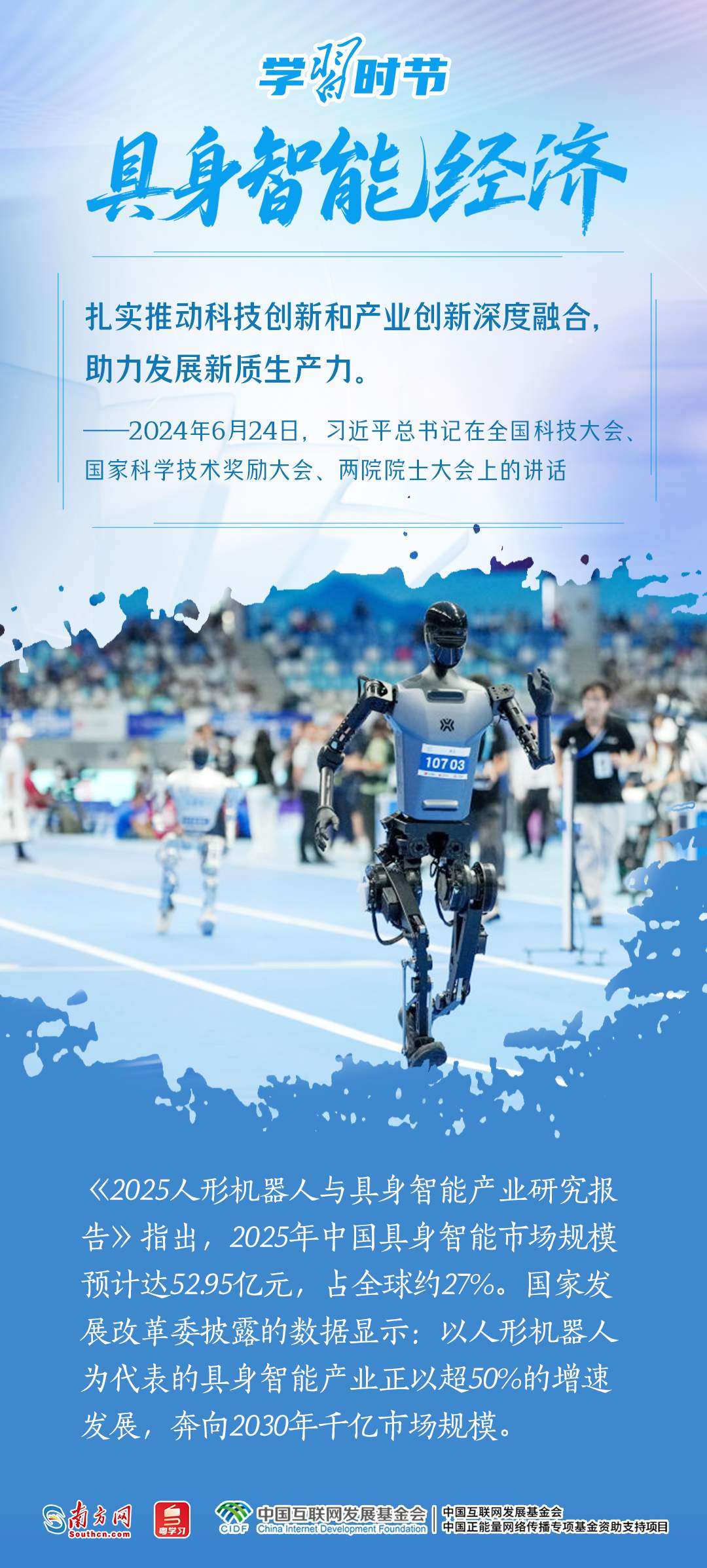 学习时节丨沿着总书记指引方向，深挖中国经济潜能