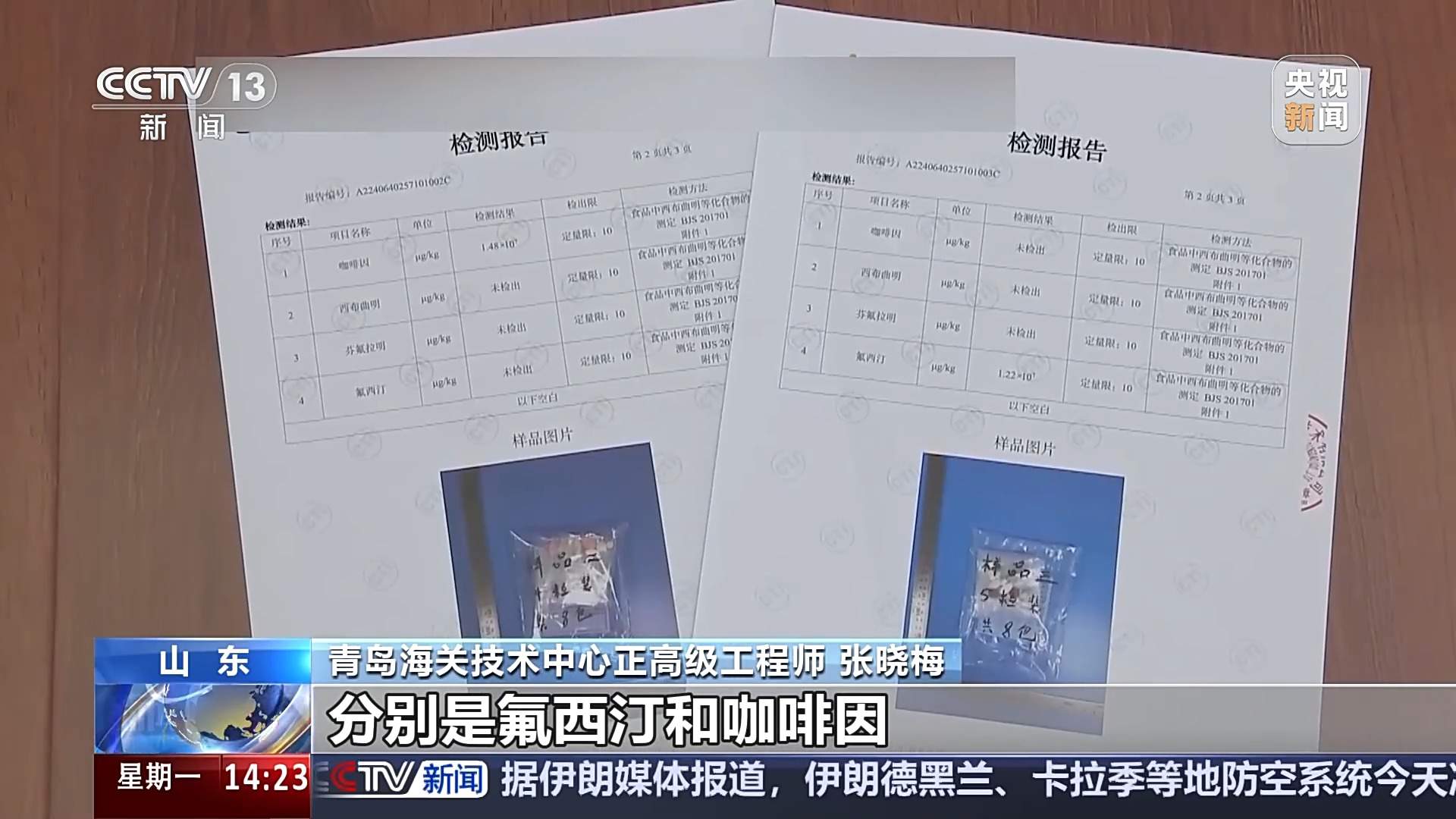 一女子服用“韩国减肥药”后险中毒 一查竟含冰毒原料