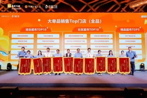 以时光炼技能，以热爱赴荣光：华润万家第二届“万家工匠”全国技能大赛总决赛颁奖典礼温暖落幕