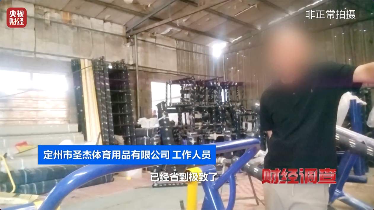 健身不成反伤身？偷工减料的公共健身器材被曝光