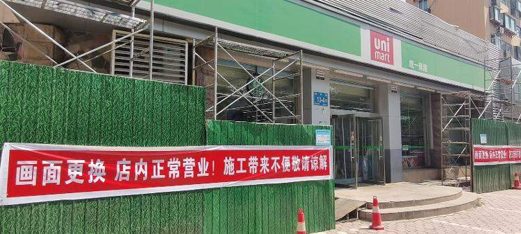 “统一银座”换牌“仲家汇” 浅绿色店牌承载许多人20年的记忆