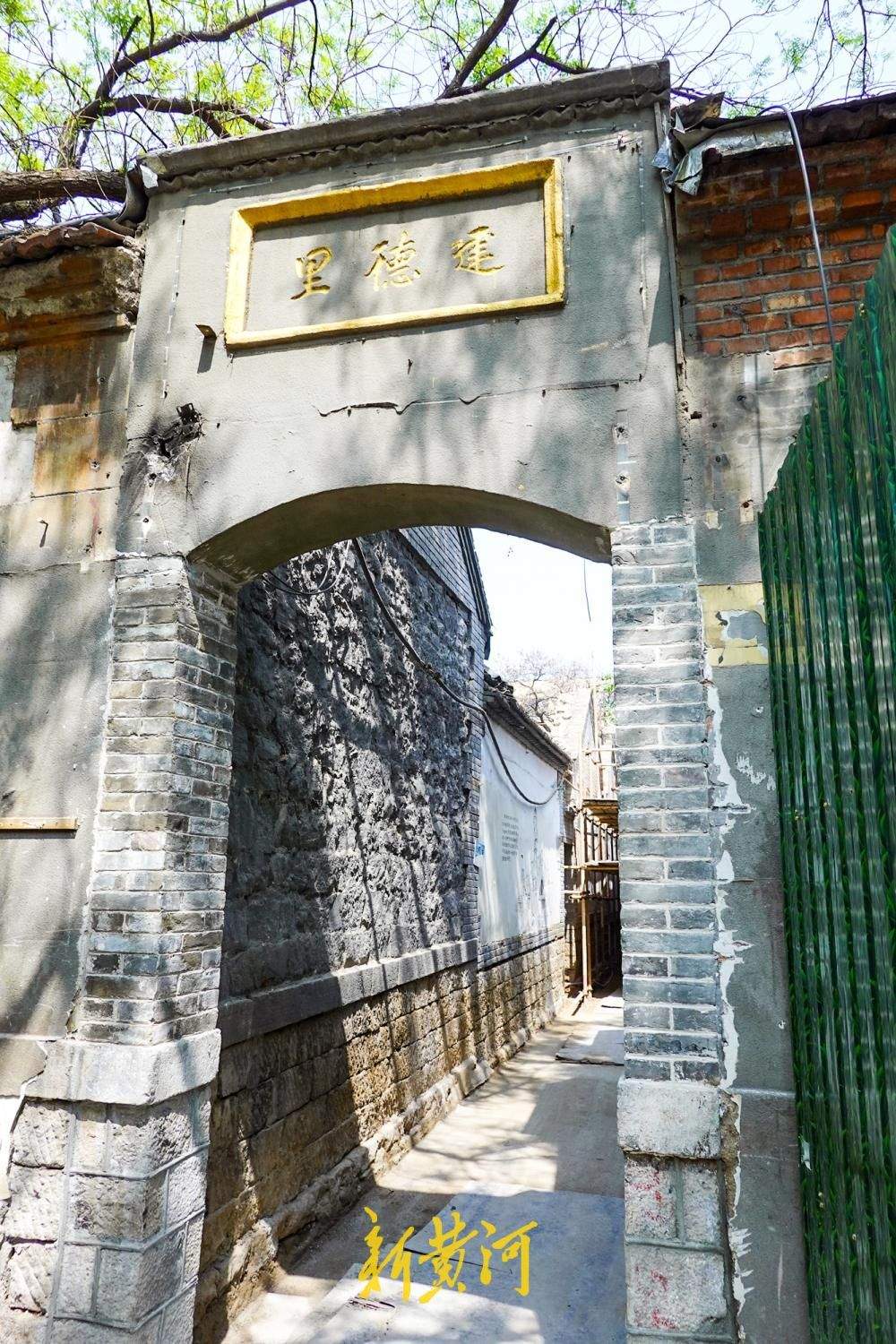 百年建德里修缮  济南老商埠民居将焕新重生